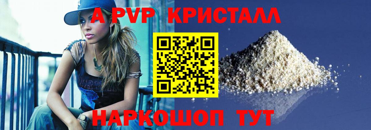 Обь  Альфа ПВП  Вход с VPN  А ПВП кристаллы 