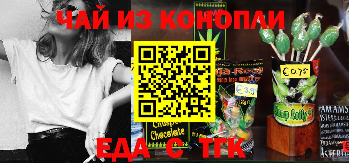 Canna-Cookies конопля  Вход с VPN  Обь 