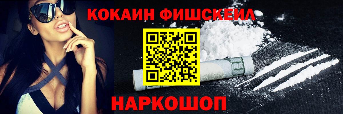 COCAIN  КОКАИН 97%  Вход с VPN  Обь 