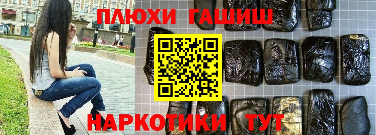 Гашиш Premium  Вход с VPN  Гашиш  Обь 