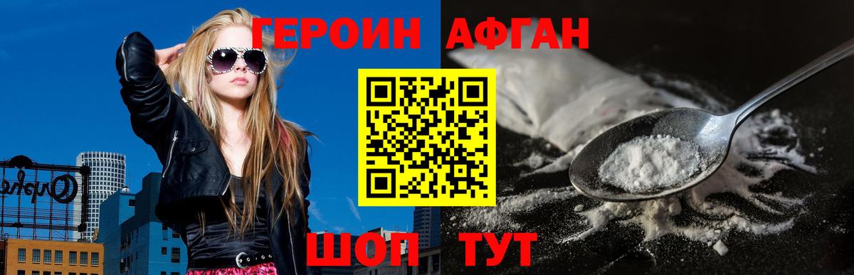 Героин  Вход с VPN  Обь  ГЕРОИН белый 