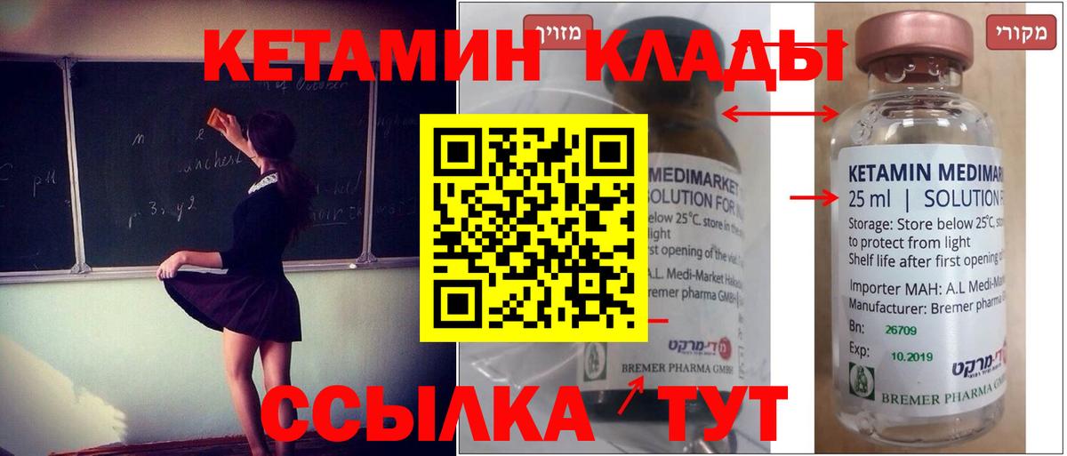 КЕТАМИН VHQ Обь