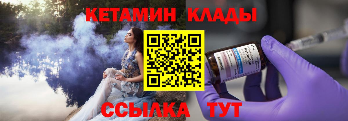 Обь  КЕТАМИН VHQ  КЕТАМИН ketamine  Вход с VPN 