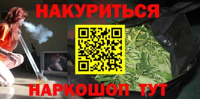 бутират Севастополь
