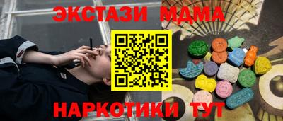 бутират Севастополь