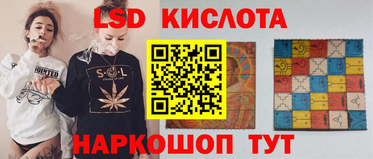 Обь  ЛСД экстази кислота  LSD-25 экстази кислота  OMG   Вход с VPN 