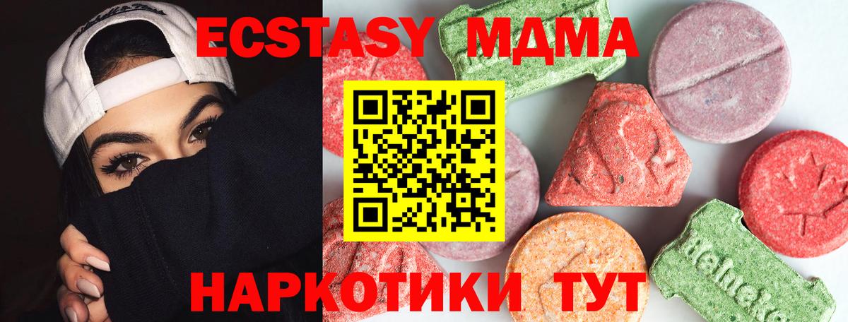 МДМА молли  МДМА  Вход с VPN  Обь  MDMA кристаллы 