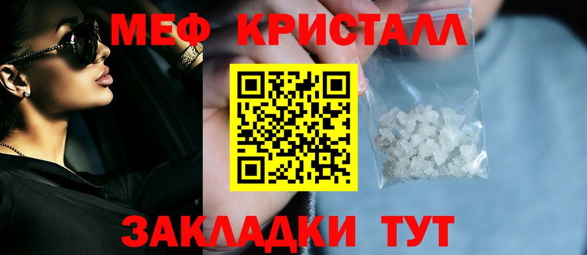 Меф мяу мяу  Вход с VPN  Меф  Мефедрон кристаллы  Обь  Меф 