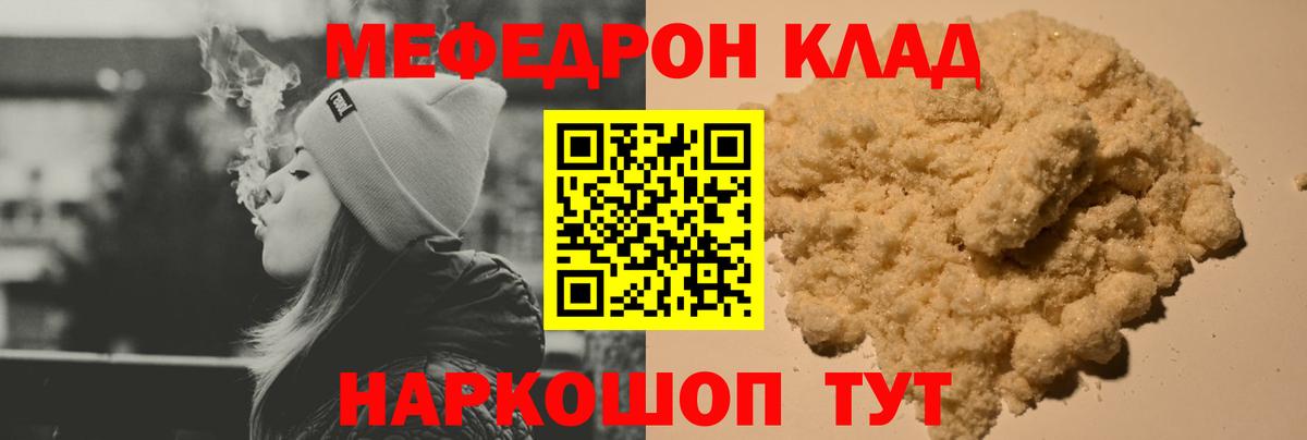 МЕФ мука Обь