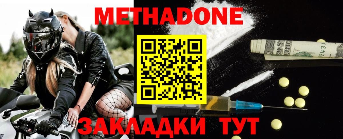 Обь  Метадон кристалл  МЕТАДОН кристалл  Вход с VPN 