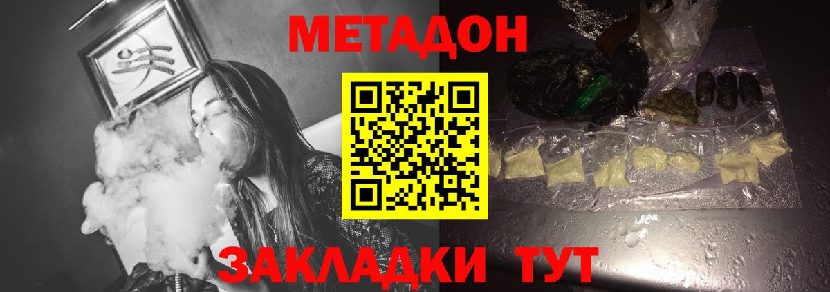 Метадон белоснежный Обь