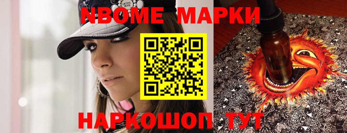как найти закладки  Вход с VPN  Марки NBOMe 1,8мг  Обь  Марки NBOMe 1,8мг  Марки N-bome 