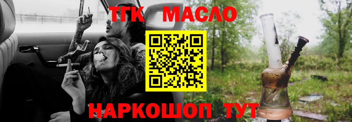 Обь  Дистиллят ТГК вейп  ТГК Wax  Вход с VPN 